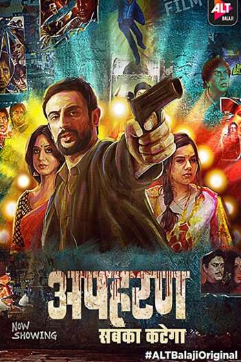 Apharan poster 1646043676